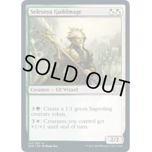 画像: 『英語版』セレズニアのギルド魔道士/Selesnya Guildmage