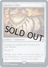 画像: 『英語版』バジリスクの首輪/Basilisk Collar