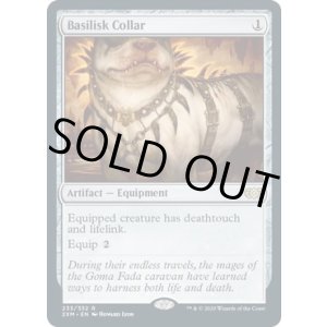 画像: 『英語版』バジリスクの首輪/Basilisk Collar