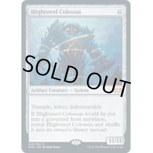 画像: 『英語版』荒廃鋼の巨像/Blightsteel Colossus