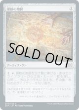 画像: 【日本語版】探検の地図/Expedition Map