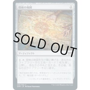 画像: 【日本語版】探検の地図/Expedition Map