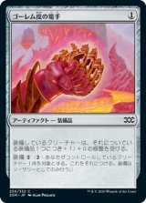 画像: 【日本語版】ゴーレム皮の篭手/Golem-Skin Gauntlets