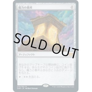 画像: 【日本語版】魔力の墓所/Mana Crypt