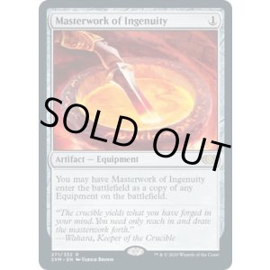 画像: 『英語版』創意工夫の傑作/Masterwork of Ingenuity