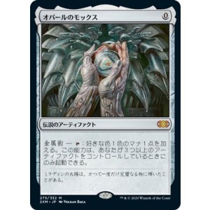 画像: 【日本語版】オパールのモックス/Mox Opal