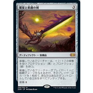 画像: 【日本語版】饗宴と飢餓の剣/Sword of Feast and Famine