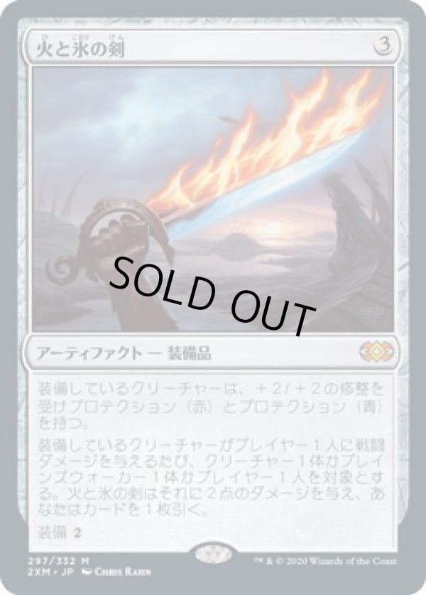 Foil 日本語版 火と氷の剣 Sword Of Fire And Ice アドバンテージmtg店