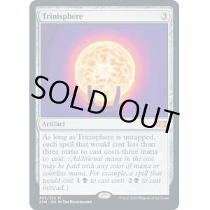 画像: 『英語版』三なる宝球/Trinisphere