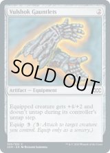 画像: 『英語版』ヴァルショクの篭手/Vulshok Gauntlets