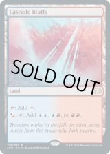 画像: 『英語版』滝の断崖/Cascade Bluffs