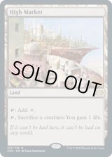 画像: 『英語版』高級市場/High Market