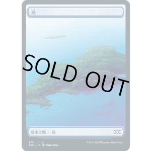 画像: 【日本語版】島/Island