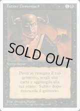 画像: (イタリア語版)悪魔の教示者/Demonic Tutor