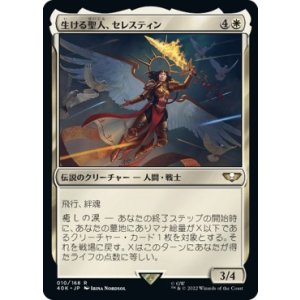 画像: 【日本語版】生ける聖人、セレスティン/Celestine, the Living Saint