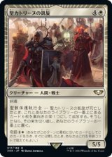 画像: 【日本語版】聖カトリーヌの凱旋/Triumph of Saint Katherine