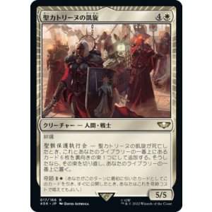 画像: 【日本語版】聖カトリーヌの凱旋/Triumph of Saint Katherine