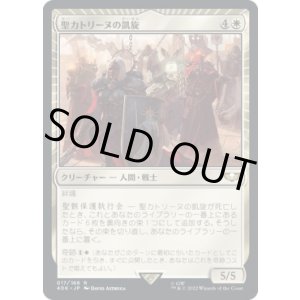 画像: 【日本語版】聖カトリーヌの凱旋/Triumph of Saint Katherine