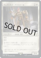 画像: 【日本語版】ヴェクシルス・プラエトール/Vexilus Praetor