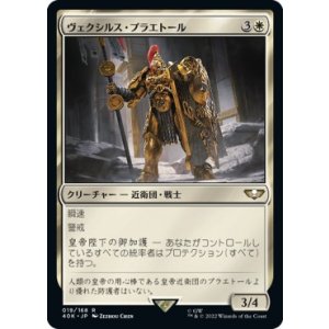 画像: 【日本語版】ヴェクシルス・プラエトール/Vexilus Praetor