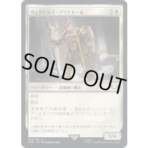 画像: 【日本語版】ヴェクシルス・プラエトール/Vexilus Praetor