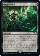 画像: 【日本語版】墳墓からの脱出/Out of the Tombs