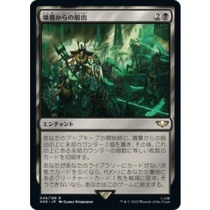 画像: 【日本語版】墳墓からの脱出/Out of the Tombs