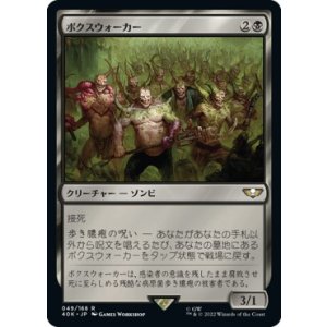 画像: 【日本語版】ポクスウォーカー/Poxwalkers