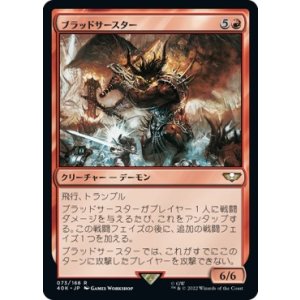 画像: 【日本語版】ブラッドサースター/Bloodthirster