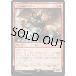 画像: 【日本語版】ブラッドサースター/Bloodthirster