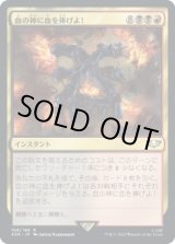 画像: 【日本語版】血の神に血を捧げよ！/Blood for the Blood God!