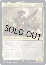 画像: 【日本語版】コミッサー・セヴェリナ・レイン/Commissar Severina Raine