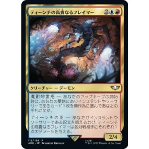 画像: 【日本語版】ティーンチの高貴なるフレイマー/Exalted Flamer of Tzeentch
