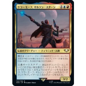 画像: 【日本語版】ケラーモーフ、ギルソン・スターン/Ghyrson Starn, Kelermorph