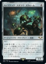 画像: 【日本語版】カノプテック・スカラベ・スウォーム/Canoptek Scarab Swarm