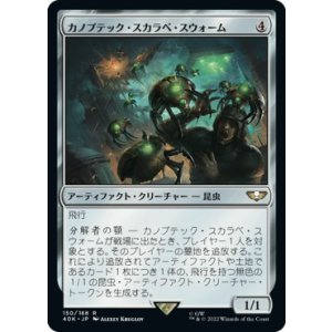画像: 【日本語版】カノプテック・スカラベ・スウォーム/Canoptek Scarab Swarm
