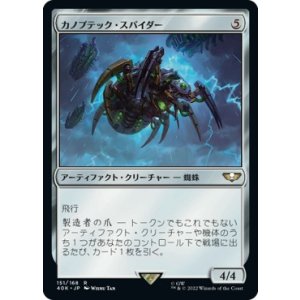 画像: 【日本語版】カノプテック・スパイダー/Canoptek Spyder
