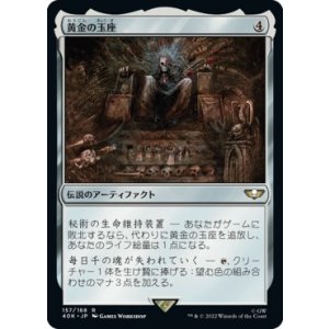 画像: 【日本語版】黄金の玉座/The Golden Throne
