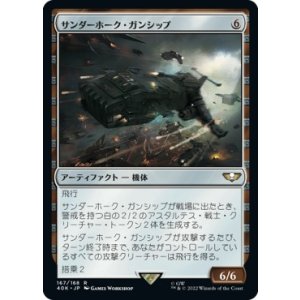 画像: 【日本語版】サンダーホーク・ガンシップ/Thunderhawk Gunship