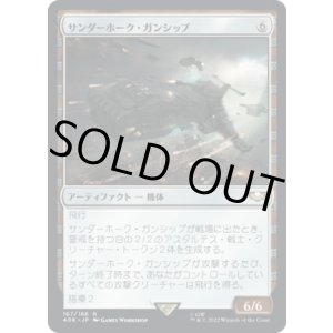画像: 【日本語版】サンダーホーク・ガンシップ/Thunderhawk Gunship