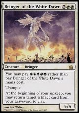 画像: 【日本語版】白の夜明けの運び手/Bringer of the White Dawn