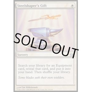 画像: 【日本語版】鋼打ちの贈り物/Steelshaper's Gift