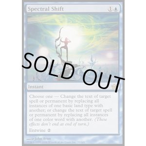 画像: 【日本語版】幽体の変容/Spectral Shift