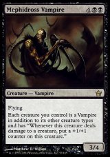 画像: 【日本語版】メフィドロスの吸血鬼/Mephidross Vampire