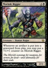 画像: 【日本語版】モリオックの装具工/Moriok Rigger