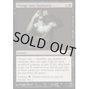 画像: 【日本語版】暗黒への突入/Plunge into Darkness