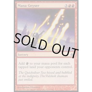 画像: 【日本語版】マナ噴出/Mana Geyser