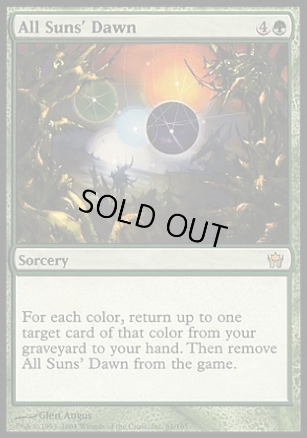 画像1: 【日本語版】全ての太陽の夜明け/All Suns' Dawn (1)