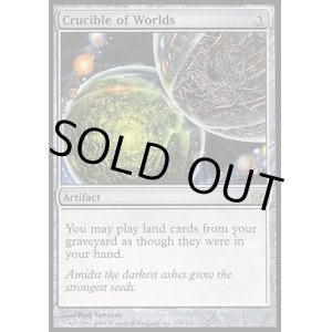 画像: 【日本語版】世界のるつぼ/Crucible of Worlds