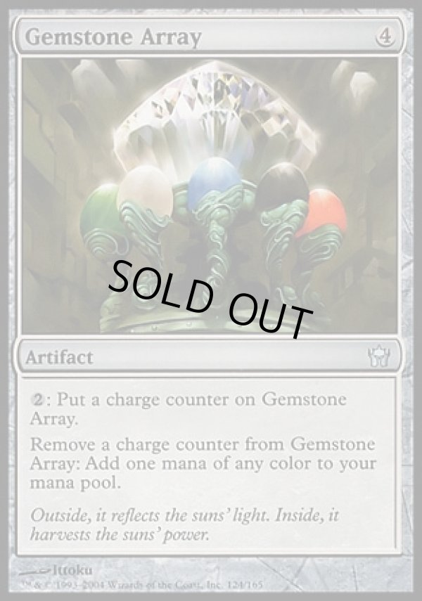 日本語版 宝石の陣列 Gemstone Array アドバンテージmtg店